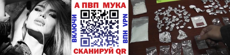 А ПВП кристаллы  даркнет официальный сайт  Кирсанов 