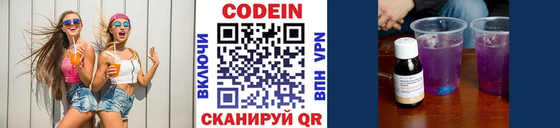 Кодеин напиток Lean (лин)  Кирсанов 
