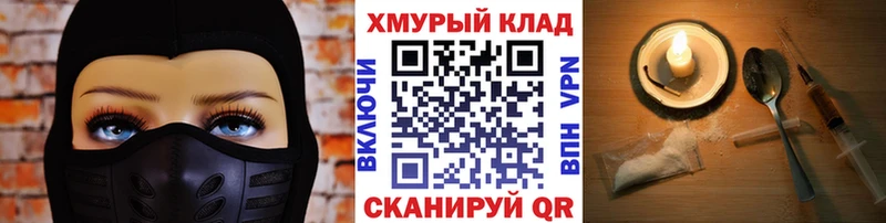 mega рабочий сайт  Кирсанов  ГЕРОИН VHQ 
