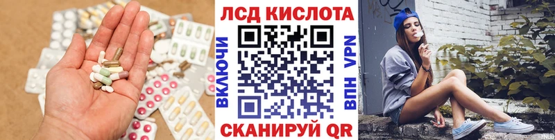 купить закладку  Кирсанов  LSD-25 экстази кислота 