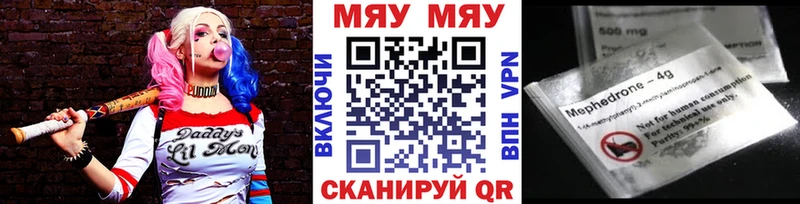 Мефедрон кристаллы  Кирсанов 